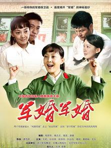 军婚电视剧在线观看,浪漫誓言，铁血情深