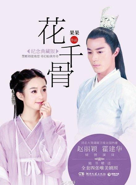 花千骨古装图片大全集,古装美颜盛宴