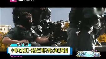 在线观看完整惊天危机,揭秘网络世界的暗流涌动