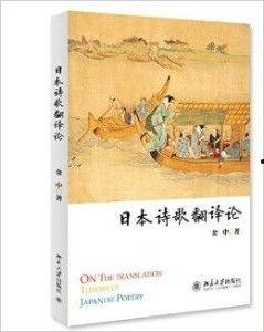 日本的现代诗,跨越时空的韵律之旅