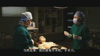 韩国有关医生的电影