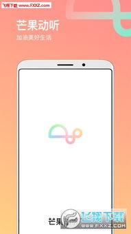 在线观看手机芒果,随时随地畅享在线观影新体验