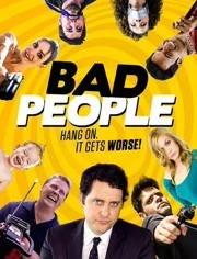 坏人视频,追踪那些令人胆寒的坏人视频