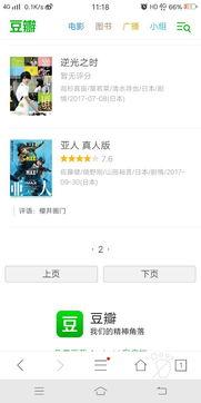 日本电影键百度云,揭秘日本电影背后的秘密与魅力