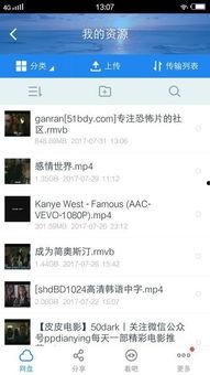 日本电影键百度云,揭秘日本电影背后的秘密与魅力