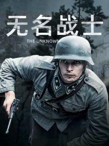 越战突击队电影国语,浴血沙场的铁血传奇