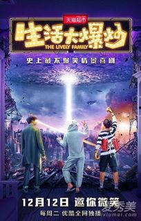 生活大爆炒国语,笑料百出的人间烟火