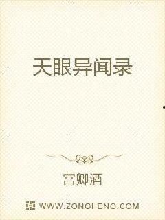 哪里有天眼国语版