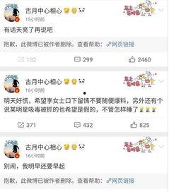 吃瓜娱乐揭秘微博,吃瓜娱乐背后的真相大曝光