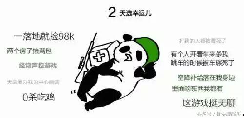 瓜哥娱乐吃鸡是真的吗,真相揭秘还是炒作？